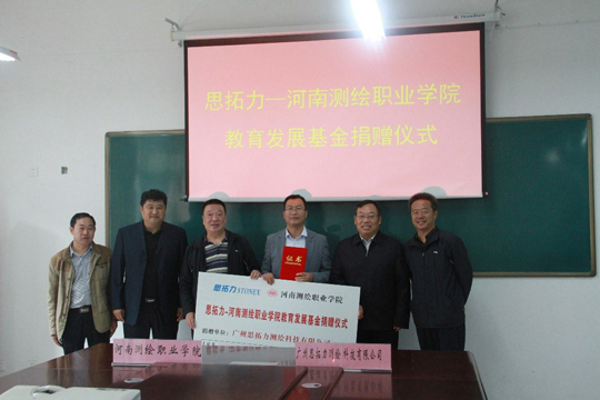 南方測(cè)繪、思拓力兩測(cè)繪儀器廠商各行其道助力測(cè)繪職業(yè)教育事業(yè)發(fā)展