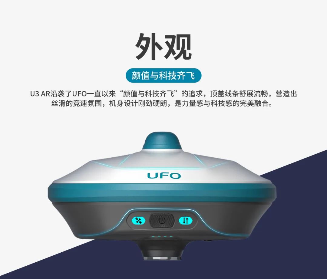 所見即所測(cè)， U3 AR視覺RTK“速”不可擋！
