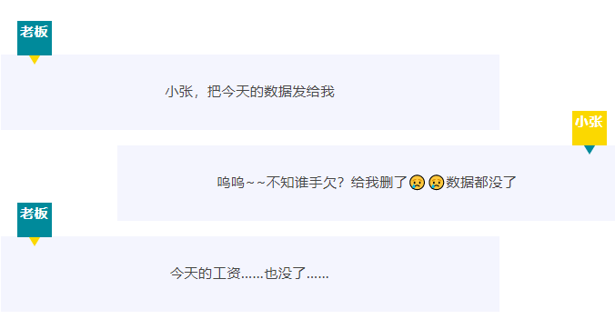 【RTK技巧】 數(shù)據(jù)誤刪怎么辦？兩個小技巧快速恢復(fù)！