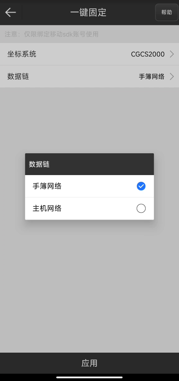UFO RTK“無固定解”怎么辦？？？【一鍵固定】篇